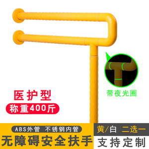 WeiYu Bathroom Toilet <b>Grab</b> <b>Bar</b> Plastic Anti Slip Strong Load Bearing For Elderly Disabled Support Rail - Product Image 4