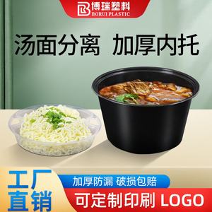 Disposable Double Layer Round Takeout Box 35oz With <b>Lid</b> <b>Microwave</b> Safe For Soup Noodle Separation - Product Image 5