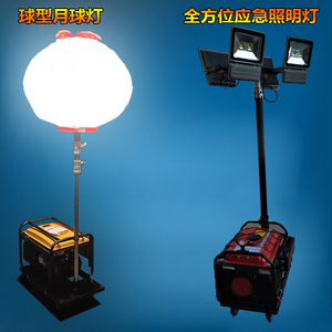 Spw6110b Mobile Lighting <b>Lamp</b> Led 50000 Hours <b>Remote</b> <b>Control</b> For Construction Emergency Rescue Disaster Relief - Product Image 4