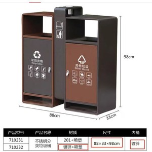 Contenedor de basura rectangular de metal para clasificación y reciclaje para áreas públicas, calles y uso residencial. - Product Image 4