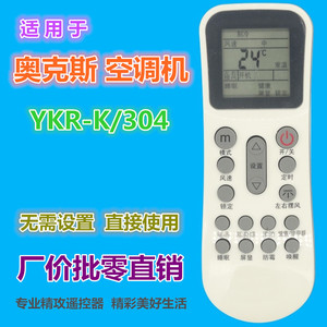 รีโมทคอนโทรลเครื่องปรับอากาศ AUX YKR-K/304 สีขาว ใช้ได้กับ K/112 K/302 K/102 - Product Image 1