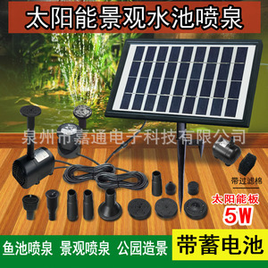 <b>Solar</b> Powered Fountain 5W With Diving <b>Light</b> For Garden <b>Pond</b> Landscape Decoration - Product Image 5