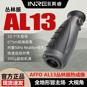 Inreii Affo Al13 Jungle Edition Thermal Imager 675m Range 384x288 Resolution Night Vision Device - Product Image 5