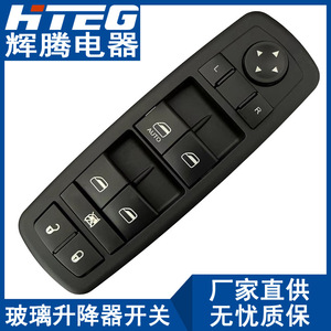 Hteg Car Window Regulator <b>Switch</b> 68307001AA For Dodge Journey Electric <b>Power</b> Window Control Unit - Product Image 1
