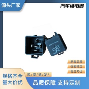 Auto <b>Relay</b> Az95l 1c 12dcar1 12v For Car Flasher Replacement Plastic Body - Product Image 4