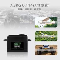 Servo Digital PTK 6801 TG 40g con Engranaje de Nylon, Motor con Torque de 7.3kg, Compatible con Batería Lipo 2s, para Aviones RC de Ala Fija, Autos RC y Helicópteros