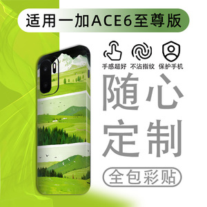 Funda Protectora para OnePlus Ace6 Pro, Sublimable, Diseño de Dibujos Animados y Paisajes Naturales, Protección de 360 Grados - Product Image 2