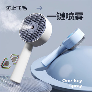 Peigne à poils pour chat, peigne de massage rechargeable par USB, bleu nuage, blanc perle, outil de toilettage pour chats - Product Image 1