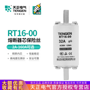 ฟิวส์ Tengen Rt16-00 32A Gg Ac500V 120Ka ชนิดเซรามิกแรงดันต่ำแบบแกน - Product Image 5