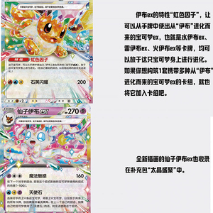 Boîte scellée de cartes à collectionner <span class=keywords><strong>Pokémon</strong></span> TCG chinoises CSV9.5C Blooming Legends 17.5 – Boîte de boosters authentiques pour collectionneurs – Vente en gros - Product Image 5