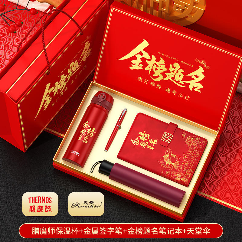 [Achieving Top Success in the Examination] Red Cuisine Master 4-Piece Set: Umbrella Shines in the Examination Hall