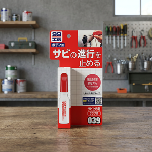 ปากกาป้องกันสนิม - Product Image 3