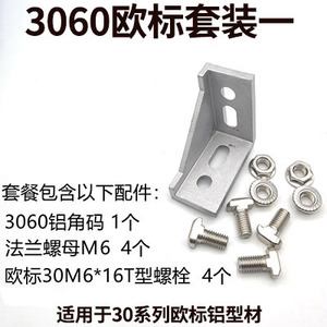Support d'angle 3060 en alliage d'aluminium 5 mm, profil industriel, connexion à angle droit, pièce standard - Product Image 5