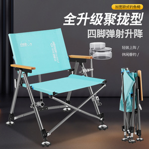 Silla de Pesca Plegable Portátil con Patas Ajustables y Función Reclinable para Uso en Exteriores - Product Image 1