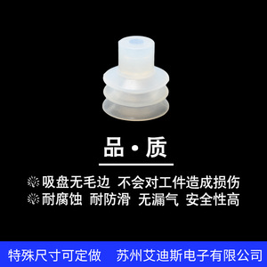Ventouse en silicone à trois couches LX3-37 pour manipulateur, en plastique - Product Image 5