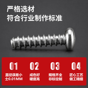 Vis autotaraudeuse à tête ronde Tongrui Hardware, à empreinte Torx, en acier inoxydable nickelé, fixation de précision - Product Image 3