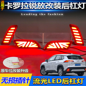 Luz de Freno LED para Parachoques Trasero de Toyota Corolla Cross, Retrofit 2020-2026 - Product Image 3