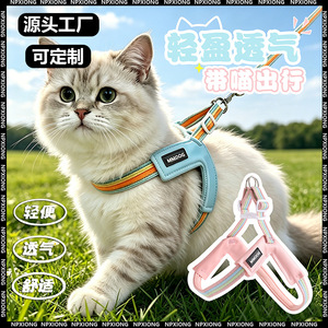 Correa para gatos en forma de Y para evitar que se escape; transportín ligero para gatos diseñado para llevar cachorros de paseo. - Product Image 4