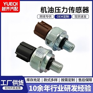28600-P7W-003 Oil Pressure Sensor <b>Thread</b> Mount Piezoresistive Technology Automotive Use - Product Image 5