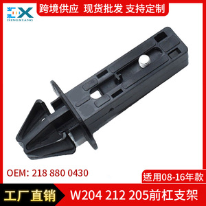 Mercedes-Benz CLS-Class W218 Front Bumper Mounting <b>Bracket</b> Lower Crossbeam 2188800430 <b>Plastic</b> Replacement Part - Product Image 5