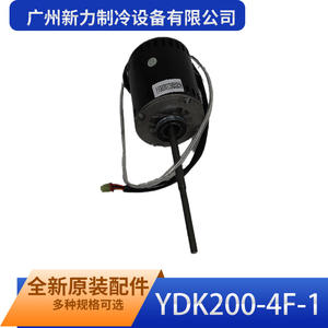 Motor de Ventilador YDK200-4F-1 de Guangzhou Xinli Refrigeration Equipment, Pieza de Repuesto para Aire Acondicionado sin Ductos - Product Image 5