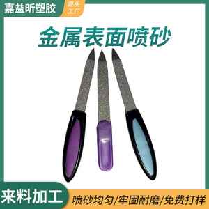 Jia Yixin Sandblasting Parts 560mm Surface Treatment Anti Slip Processing - Product Image 5