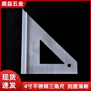 Regla Triangular MAYH de 10 cm, Escala de Ángulo Recto Metálica para Dibujo de Ingeniería - Product Image 5