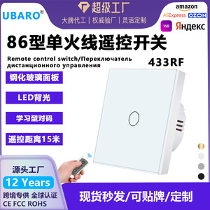 มาตรฐานยุโรป 86 สวิตช์ควบคุมระยะไกลไร้สาย แผงกระจกนิรภัย 433RF AC220V ใช้ในห้องจัดแสดงนิทรรศการแบบเบรกเดี่ยว - Product Image 5