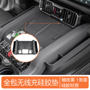Fully Covered Wireless Charging Silicone Pad for Leopard 8 <b>Car</b> <b>Interior</b> Dashboard Accessories High Quality - Product Image 2