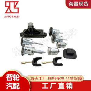 6C1AV22050XB <b>Lock</b> Cylinders Set For Ford Transit 6 Cylindrical <b>Locks</b> Hood <b>Lock</b> 2 <b>Keys</b> Black - Product Image 4