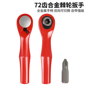 Dr. Giant Ratchet Wrench 95mm Chromium Vanadium Steel For Home Bicycle Repair - Product Image 5