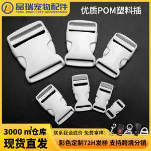 White Plastic Side Release <b>Buckles</b> For Bags Adjustable <b>Strap</b> Hardware Durable Bag Accessories - Product Image 5