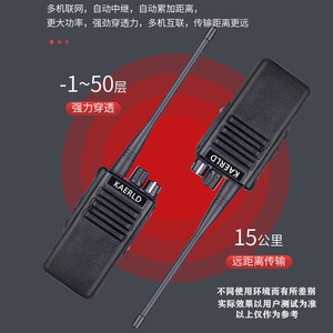 Répéteur numérique Kaerld pour talkie-walkie, portée 50 km, haute puissance, utilisation en tunnel, mine, sous-sol - Product Image 4