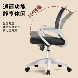 Office <b>Chair</b> BY01 Ergonomic Swivel Lifting <b>Chair</b> For Office <b>Study</b> Living Room Bedroom - Product Image 1