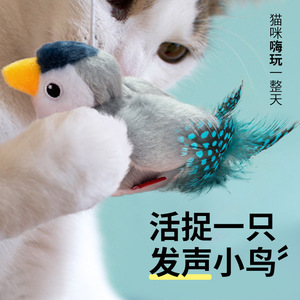 Jouet pour chat en peluche en forme d'oiseau avec son et herbe à chat pour l'auto-entretenement – Fournitures pour animaux de compagnie - Product Image 3