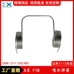 Ressort de lave-glace Bmw 51117202885 pour F18 F07 F02, pièce de rechange pour couvercle de phare - Product Image 5