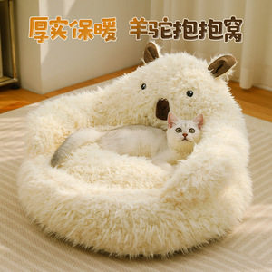 Cama para mascotas con forma de alpaca, apta para todas las estaciones, cama para gatos de sueño profundo, colchoneta cálida para gatos de otoño e invierno, cama para perros, transfronteriza - Product Image 2