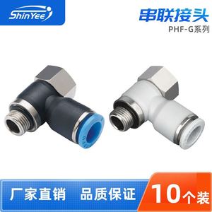 Conector Neumático Xingyi Technology PHF4 6 8 10 G01 02 03 04, Conexión Rápida Roscada para Manguera - Product Image 4