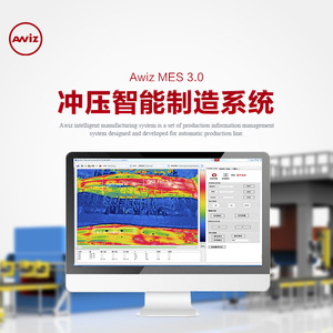 ระบบการผลิตอัจฉริยะ Awiz Stamping ซอฟต์แวร์ MES สำหรับอุตสาหกรรมยานยนต์ ระบบควบคุมคุณภาพอัตโนมัติ - Product Image 4