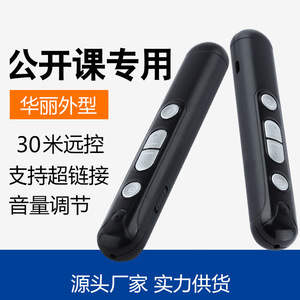 ทีบี 19 ไร้สาย ปากกาพลิกหน้า 2.4G แบบชาร์จได้ สำหรับการนำเสนอ พร้อมตัวชี้เลเซอร์ รีโมทคอนโทรล - Product Image 3