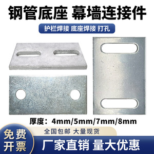 Galvanized Iron <b>Sheet</b> Curtain Wall Connector 100x50mm For <b>Dry</b> Hanging Steel Structure - Product Image 5