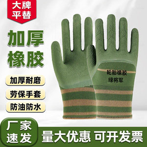 Guantes de Trabajo de Goma Verdes de Uso General, Totalmente Texturizados, Duraderos, Transpirables, Antideslizantes, Guantes de Seguridad para la Construcción - Product Image 4