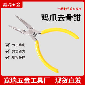 Alicates Deshuesadores de Patas de Pollo, Acero 45, Cabeza Curva, para Carne de Pollo, Herramientas para Aves de Corral - Product Image 5