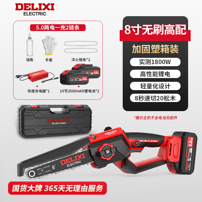 Delixi new free [8 inch 5.0AH two electric] double chain gloves oil po