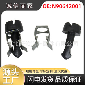 N90642001 Clamp For Volkswagen Audi Skoda Seat <b>Engine</b> <b>Hood</b> Fixing Screw Bolt PP Material 12mm 14.2mm - Product Image 5