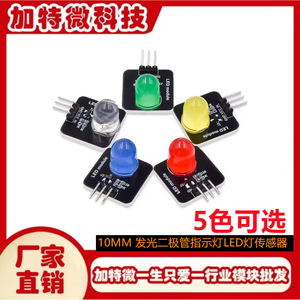 Módulo LED de 10 mm, Indicador LED Rojo, Conector de 3 Pines para Proyectos Electrónicos, Kits de Bricolaje, Herramientas Educativas - Product Image 5