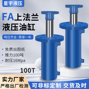 Vente directe du fabricant réputé : Cylindres hydrauliques à simple effet, bidirectionnels, à bride frontale, de grande capacité (100 tonnes) - Product Image 3