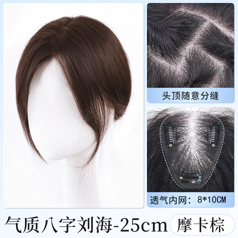 มอคค่าบราวน์ 7*10 - แสกกลาง ทรงหน้าม้าแปดตัว