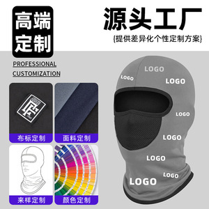 Children's Breathable Mesh Balaclava Adjustable Head Circumference For Cycling Playing Rock Climbing Picnic Sun Protection - Product Image 4