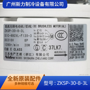 มอเตอร์ไฟฟ้ากระแสตรงรุ่น Tr Series Zksp 30 8 3l แบบไร้แปรงถ่านแม่เหล็กถาวร พร้อมฐานยึดแบบ Flange สำหรับเครื่องใช้ไฟฟ้าภายในบ้าน - Product Image 5